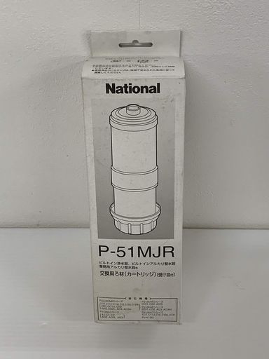 パナソニック Panasonic ビルトインアルカリ製水器|ビルトイン浄水器カートリッジ式ろ材P-51 MJR