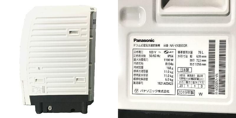  Panasonic パナソニック 洗濯機 ドラム式洗濯乾燥機 ななめドラム洗濯乾燥 NA-VX 8900 R 洗濯機 生活家電