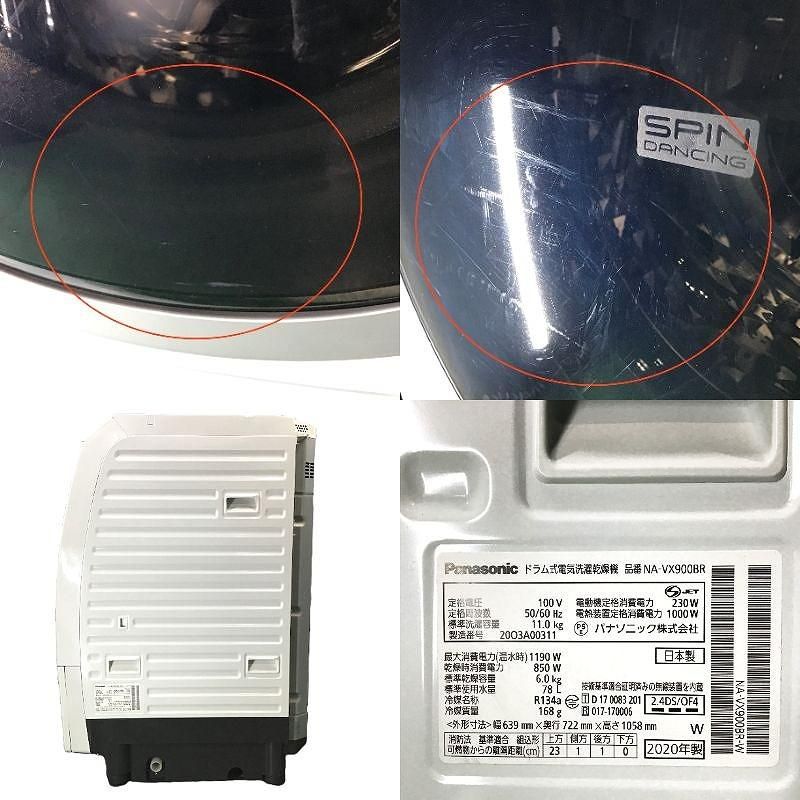 ななめドラム洗濯乾燥機