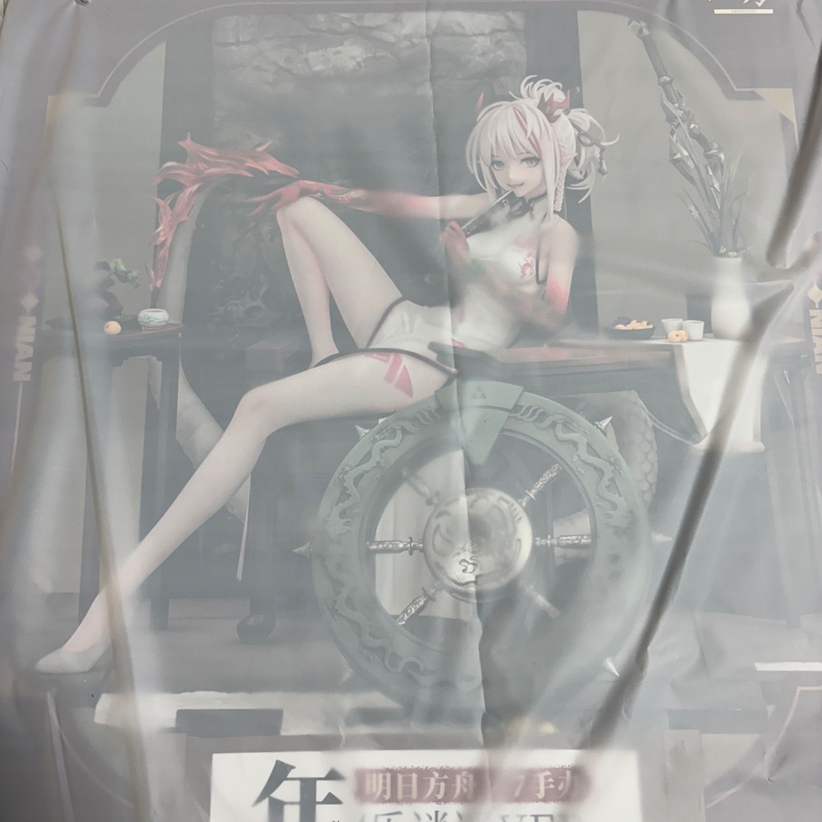 アークナイツ ニェン 楽逍遥ver 　正規品　未開封 公式正規品】Anigame アークナイツ ニェン 楽逍遥Ver. フィギュア 1/7