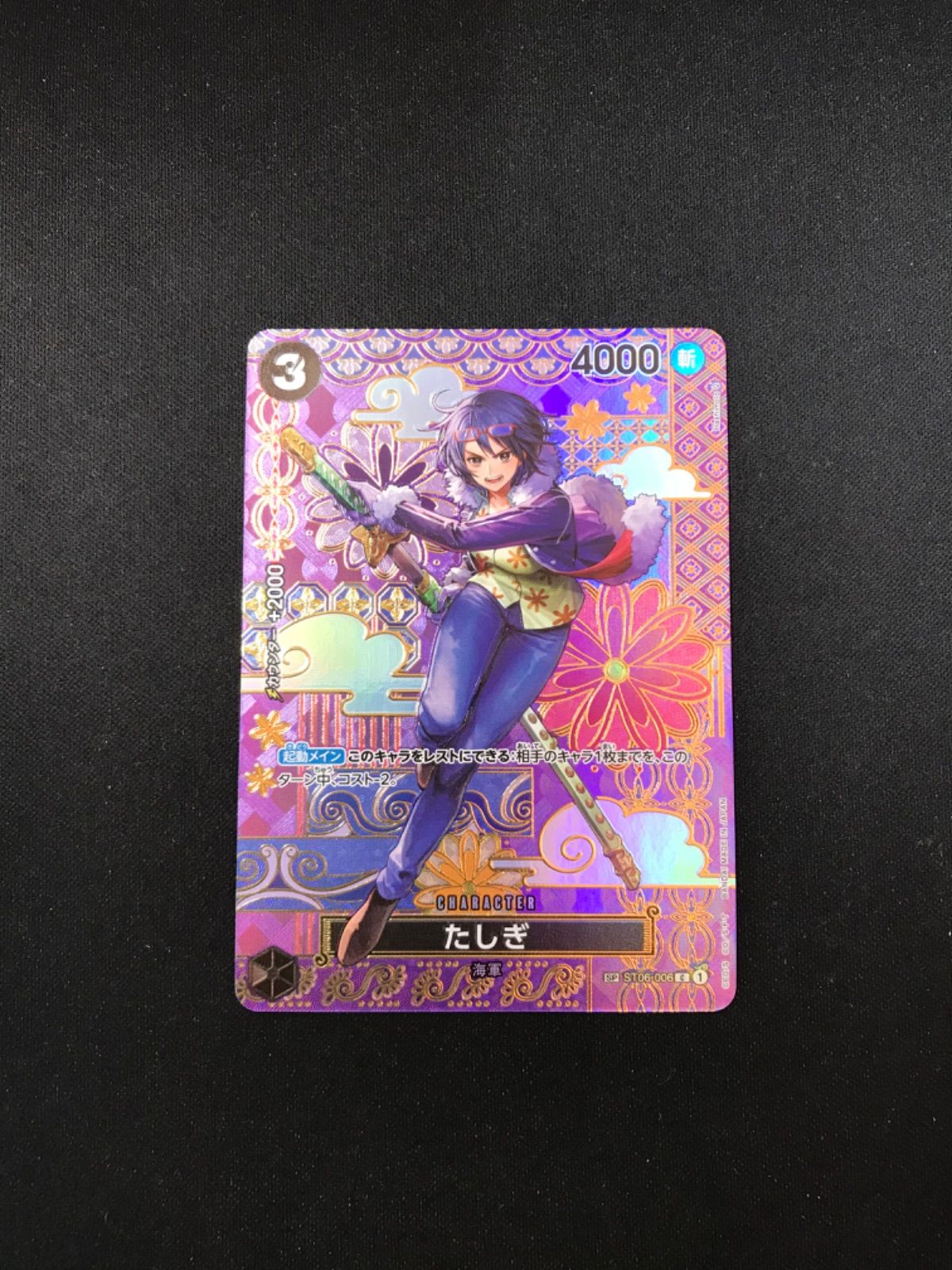 ☆839ワンピースカード たしぎ ST06-006 SP - メルカリ