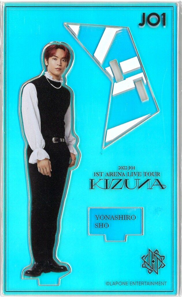 JO1 與那城奨 2022 KIZUNA オーロラアクリルスタンド - メルカリ