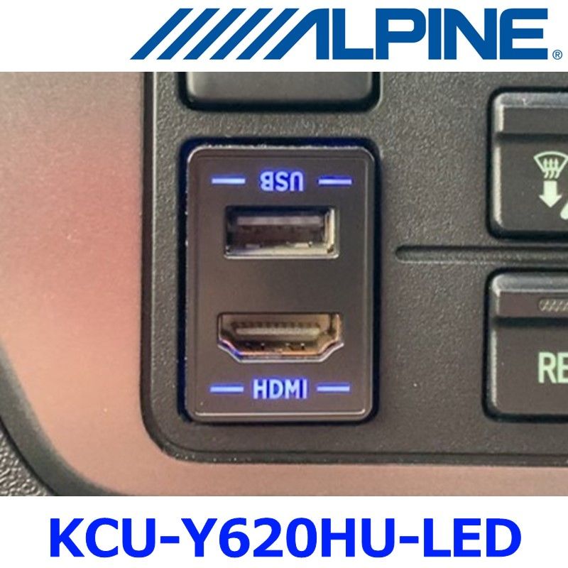 ALPINE KCU-Y620HU-LED HDMI接続ケーブル 新品未使用 ALPINE ALPINE KCU-Y620HU-LED HDMI接続ケーブル 新品未使用 ALPINE