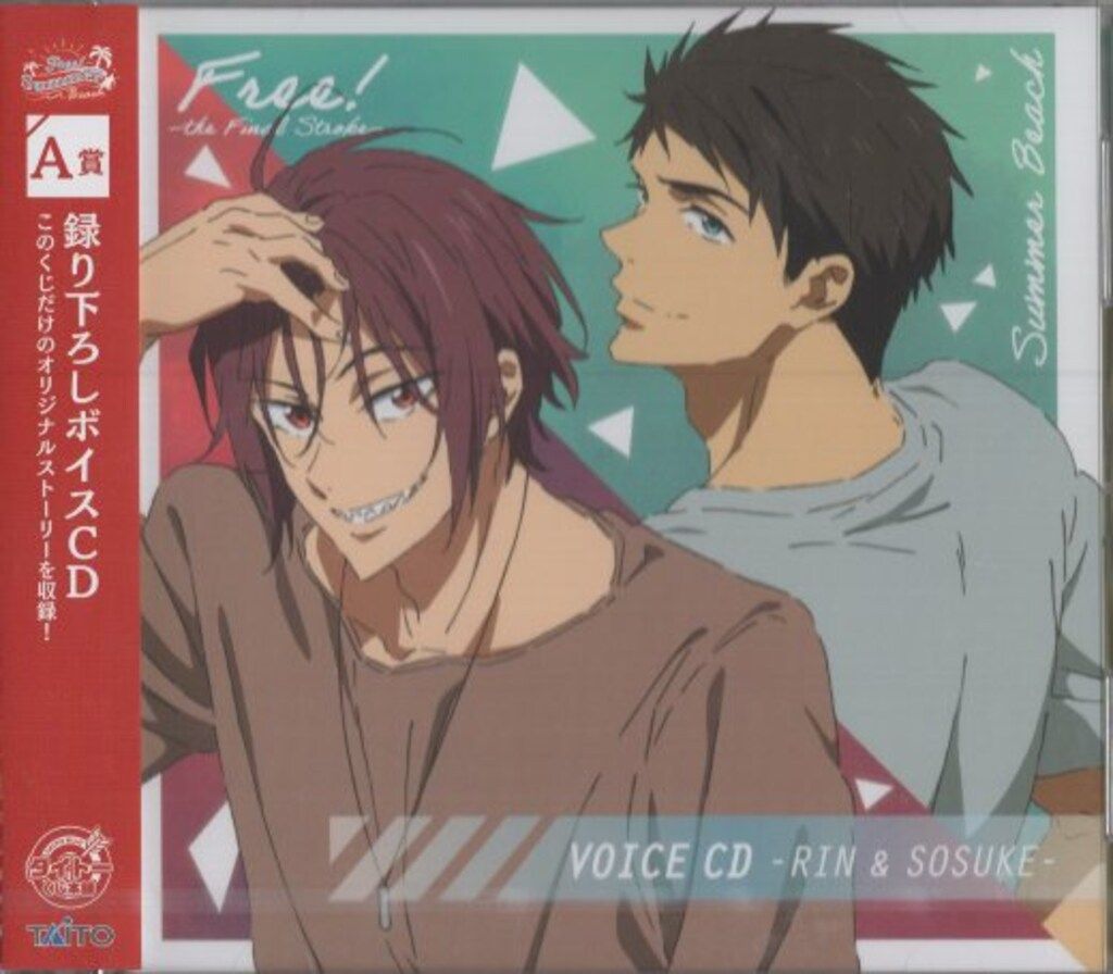 松岡凛&山崎宗介 Summer Beach/録り下ろしボイスCD A賞 ※未開封 - メルカリ