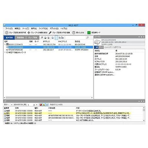 バッファローBUFFALO無線LANシステム集中管理ソフトウェアWLS-ADT保守サポートライセンスパックWLS-ADT-SP 1 Y|10