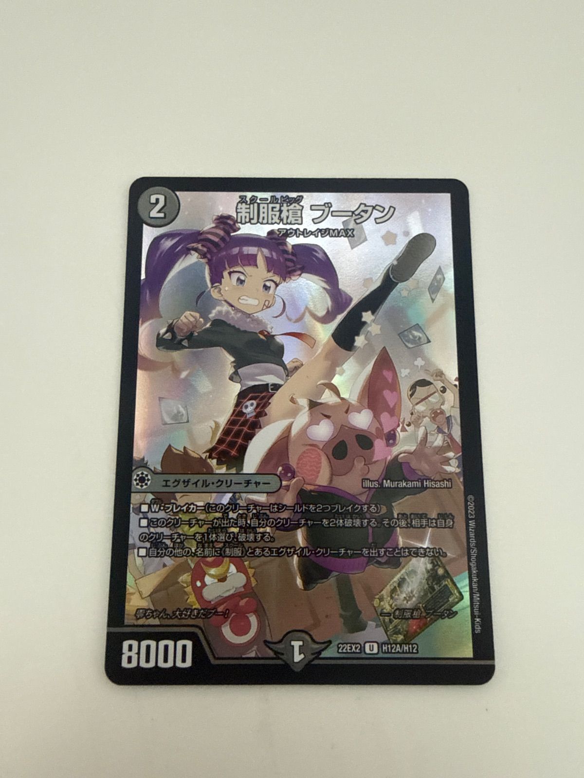 デュエルマスターズ 制服槍ブータン ヒーロー - メルカリ