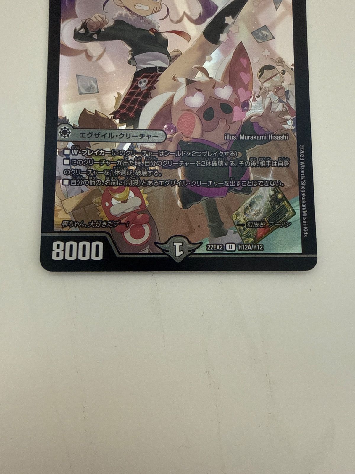 デュエルマスターズ 制服槍ブータン ヒーロー - メルカリ