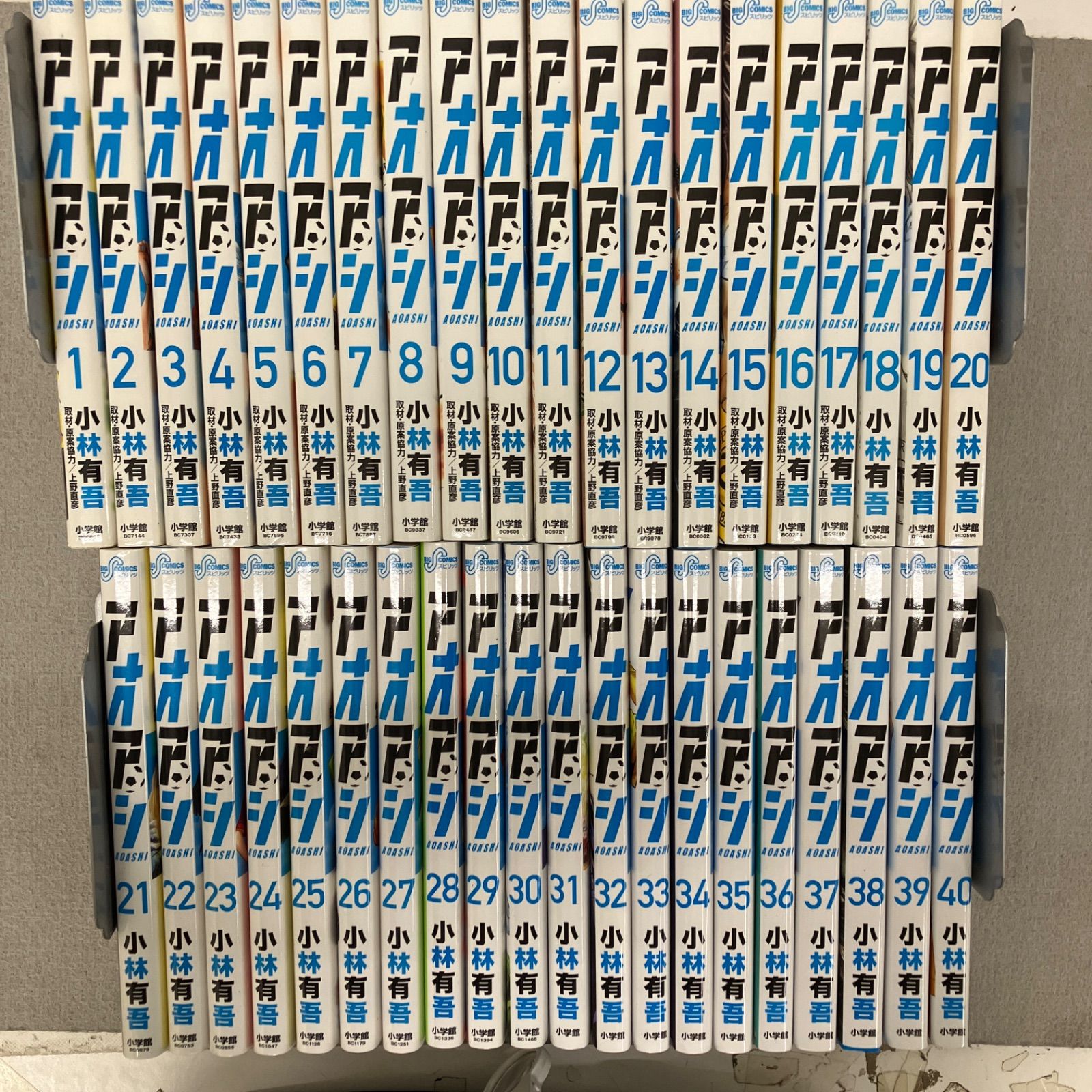 アオアシ 18-40巻 23冊セット アオアシセット 18〜40巻 アオアシ 18-40