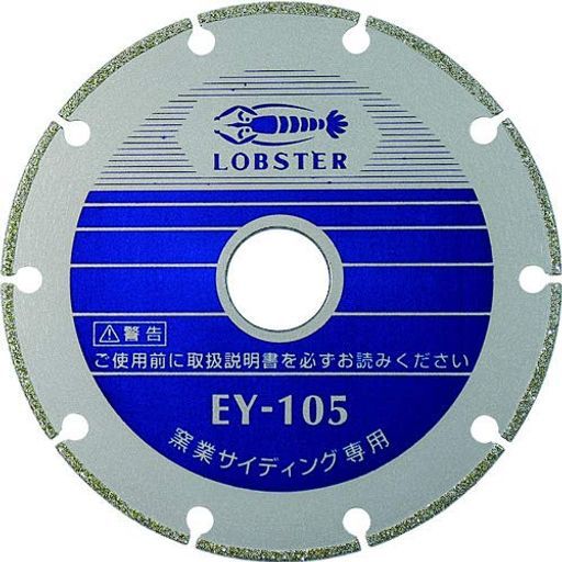 ロブテックス電着ダイヤモンドホイール窒素サイディング 105 mmEY