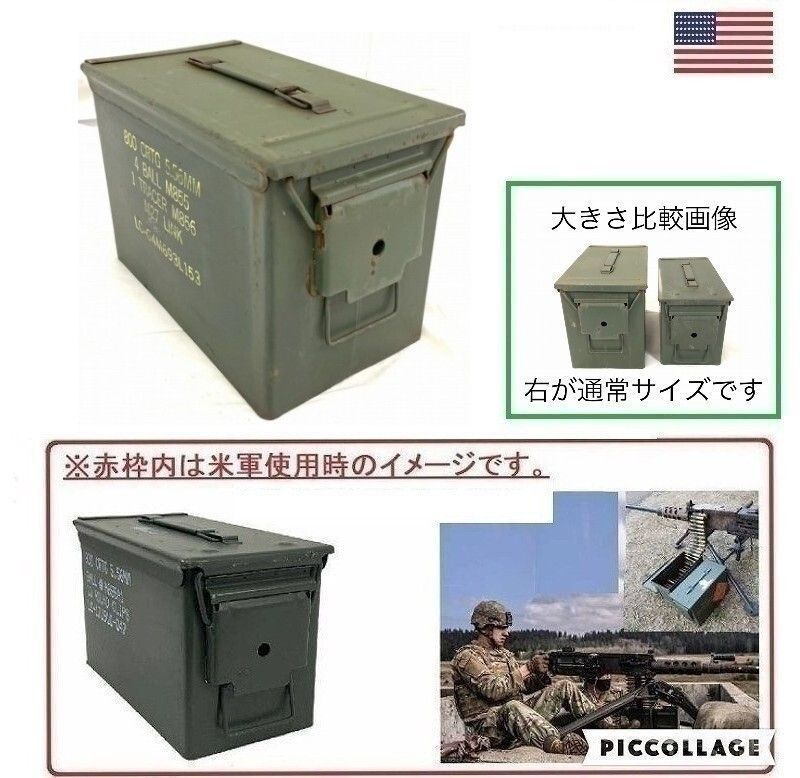 米軍放出品】アンモボックス STRAIGHT/09-108 アンモ缶 アーモ缶 1個