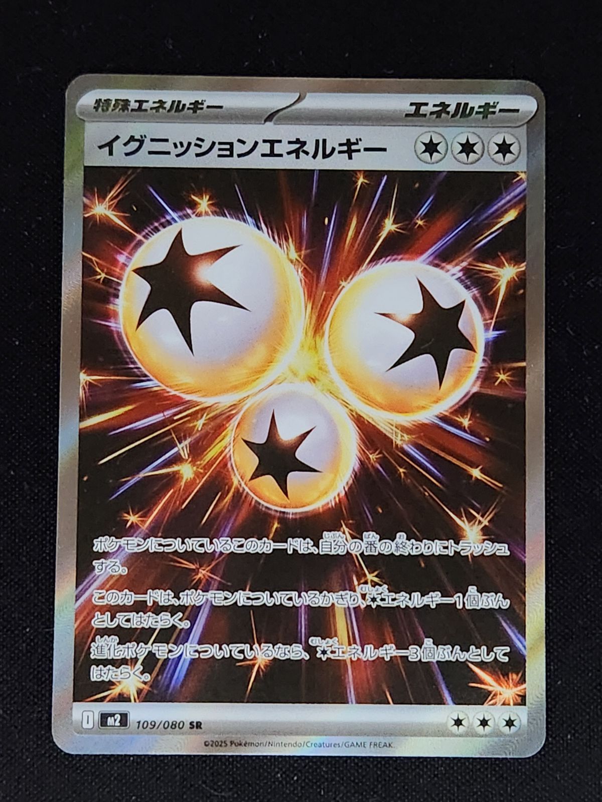 イグニッションエネルギー SR - メルカリ