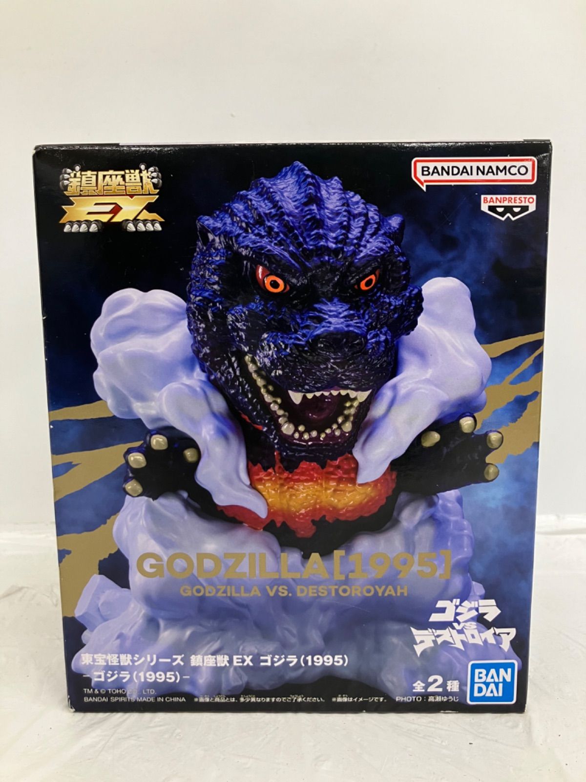 東宝怪獣シリーズ　鎮座獣　EXゴジラ（1995） 8個セット 東宝怪獣シリーズ 鎮座獣 EX ゴジラ(1995) 8個セット - メルカリ