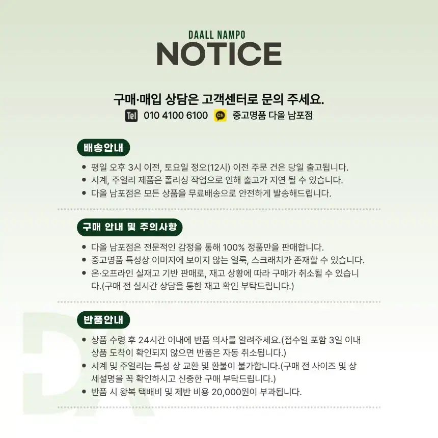 サンローラン カサンドラ