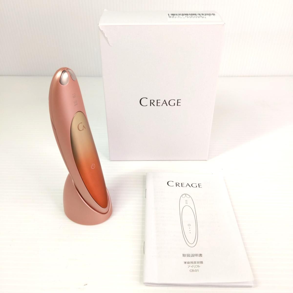 中古品】ヤーマン クリアージュアイリフト CR-01P ピンク 〇YR-54473〇