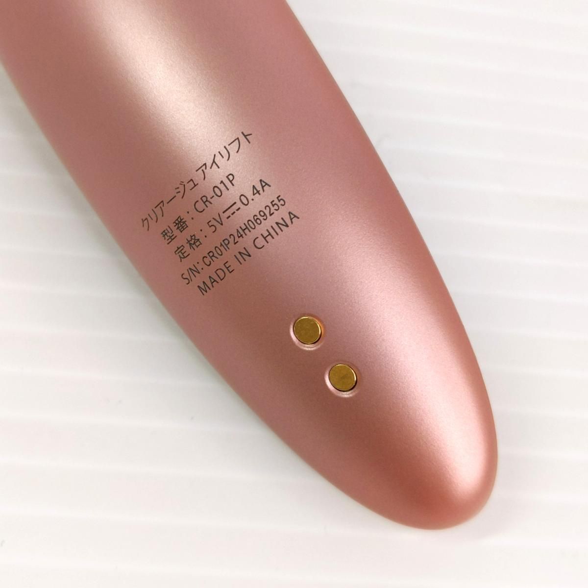 中古品】ヤーマン クリアージュアイリフト CR-01P ピンク 〇YR-54473〇