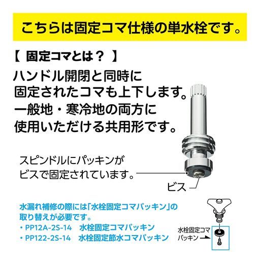 SANEI(サンエイ)立水栓洗面所用湯用呼び13JY50JC-13-R