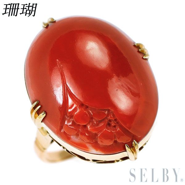 K 18 YG 珊瑚 リング 千本透かし 陽刻ヴィンテージ製品