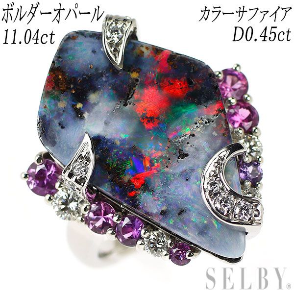 Pt 900 ボルダーオパール カラーサファイア ダイヤモンド リング 11.04 ct D 0.45