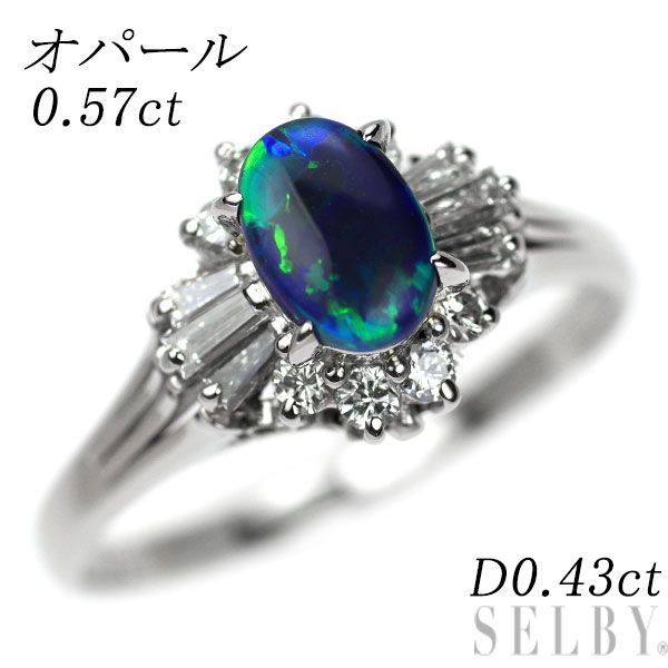 Pt 900 オパール ダイヤモンド リング 0.57 ct D 0.43