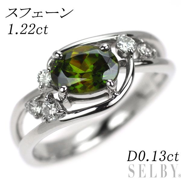 Pt 900 スフェーン ダイヤモンド リング 1.22 ct D 0.13