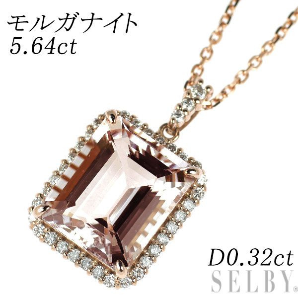 K 18 PG モルガナイト ダイヤモンド ペンダントネックレス 5.64 ct D 0.32