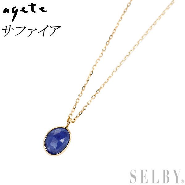 アガット K 10 YG サファイア ペンダントネックレス