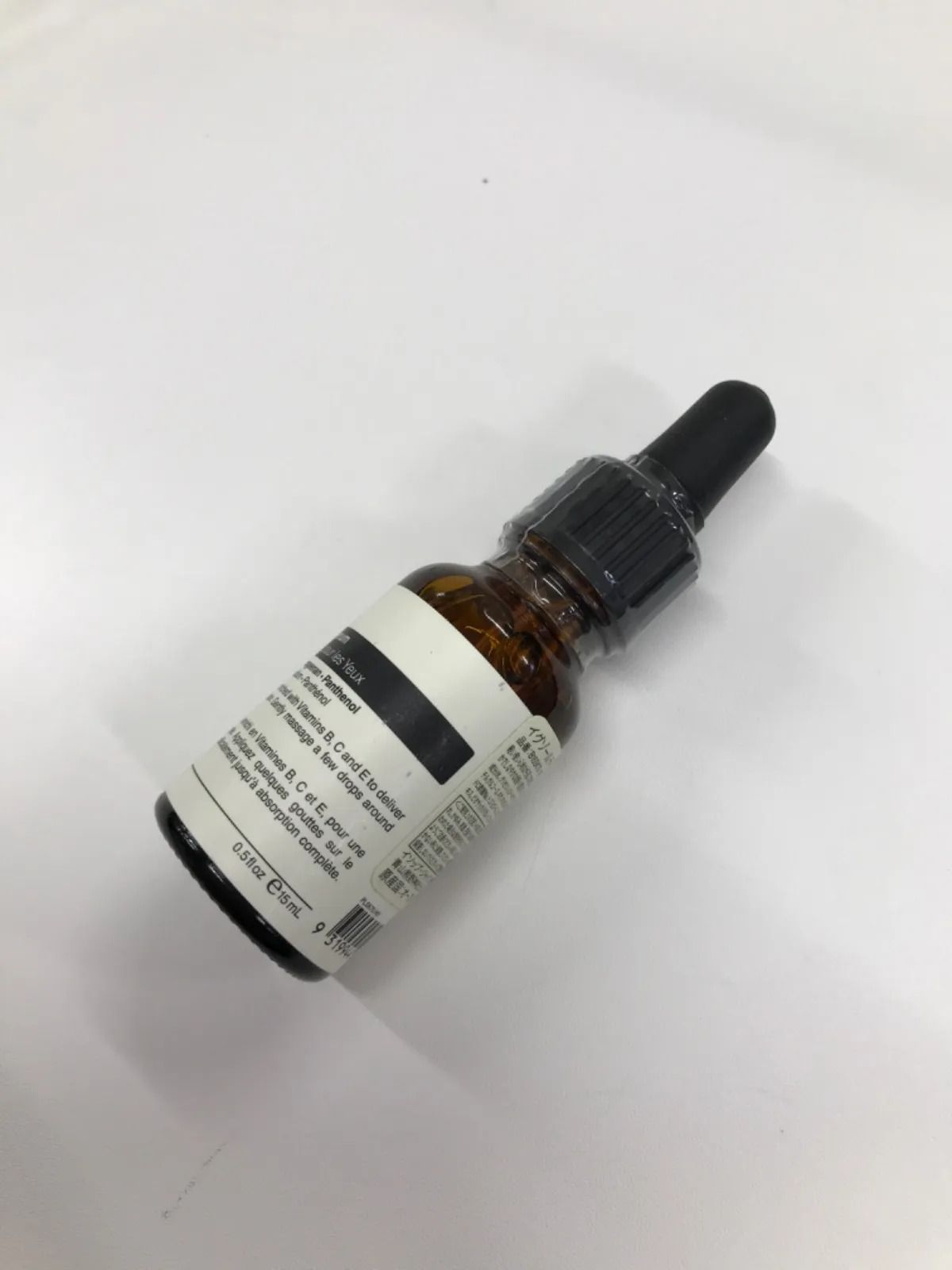 新品未使用 Aesopイグゾールティッド アイセラム 15ml 2本セット