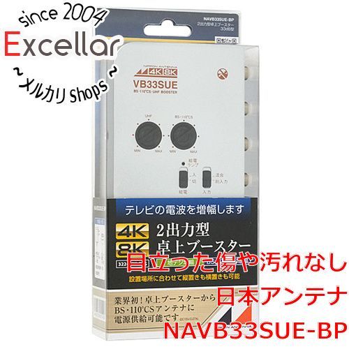 あめ　日本アンテナ　卓上型ブースター／NAVB33SUE-BP Amazon | 日本アンテナ 4K8K対応 卓上型ブースター 地デジ/BS・110°CS