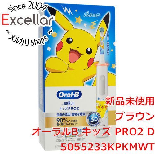 bn 11 Braun 電動歯ブラシ オーラルB キッズ PRO 2