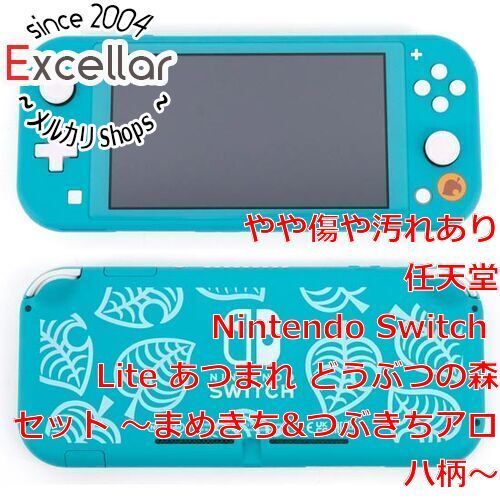 bn:5] 任天堂 Nintendo Switch Lite あつまれ どうぶつの森セット