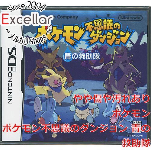 ポケットモンスター 3DS DS ソフト 17本 ポケモン ケース説明書なし bn:17] ポケモン不思議のダンジョン 青の救助隊 DS 説明書なし - メルカリ