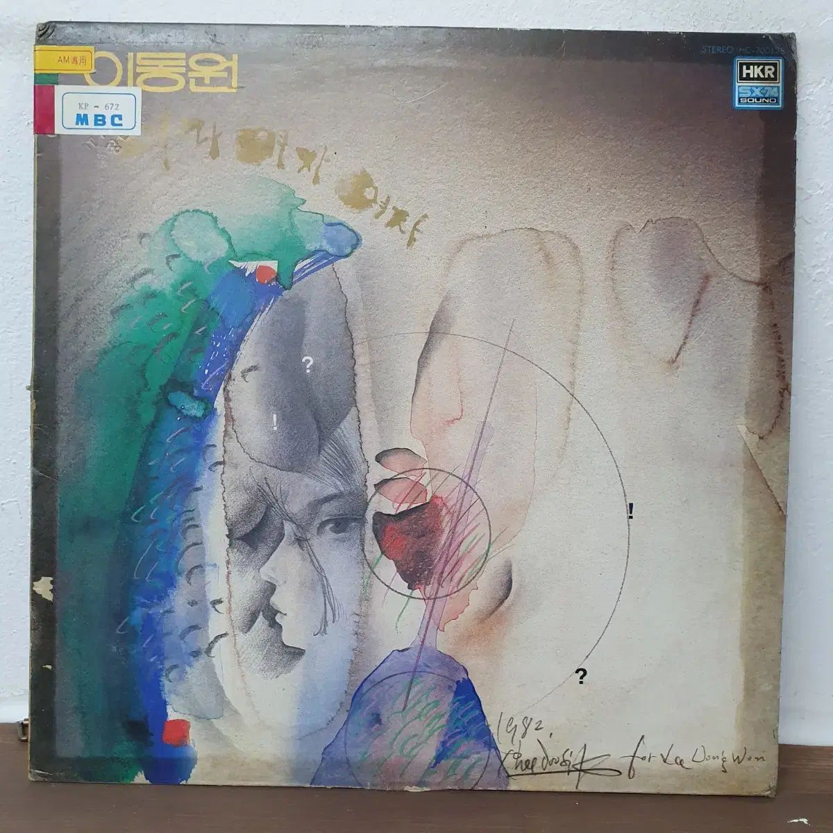 イ ドンウォン LP 1982 韓国のアルバム なアルバム