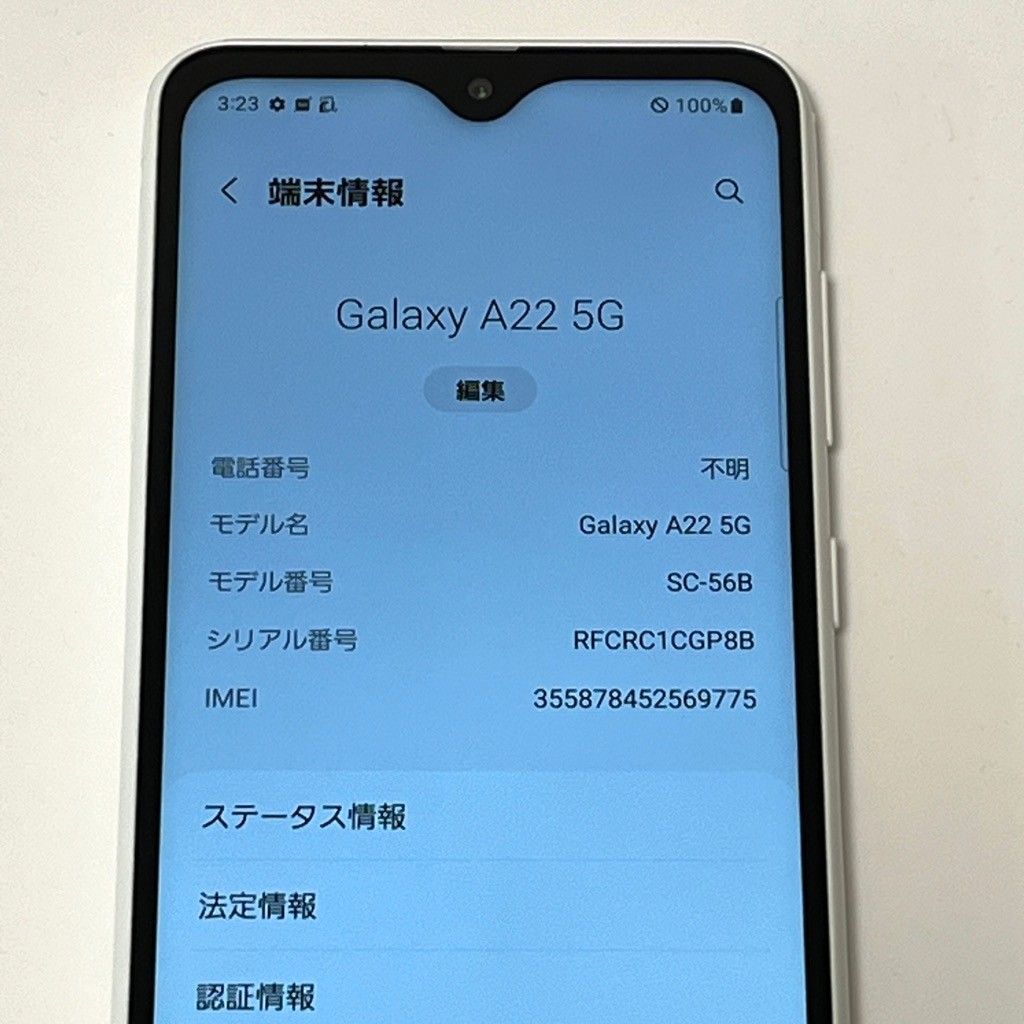 極美品】Galaxy A22 5G SC-56B docomo SIMフリー 64GB／4GB ホワイト