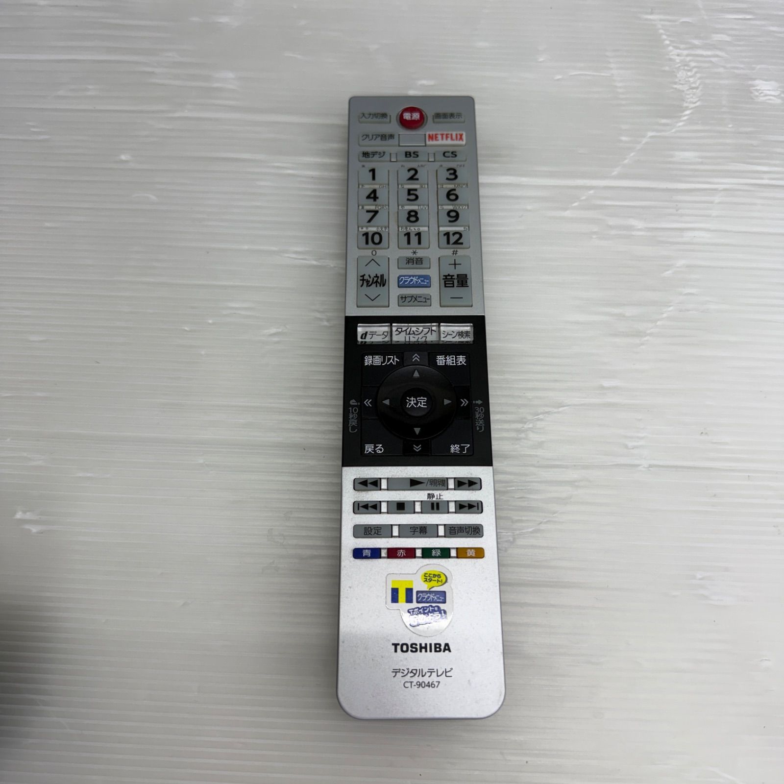 TOSHIBA トウシバ