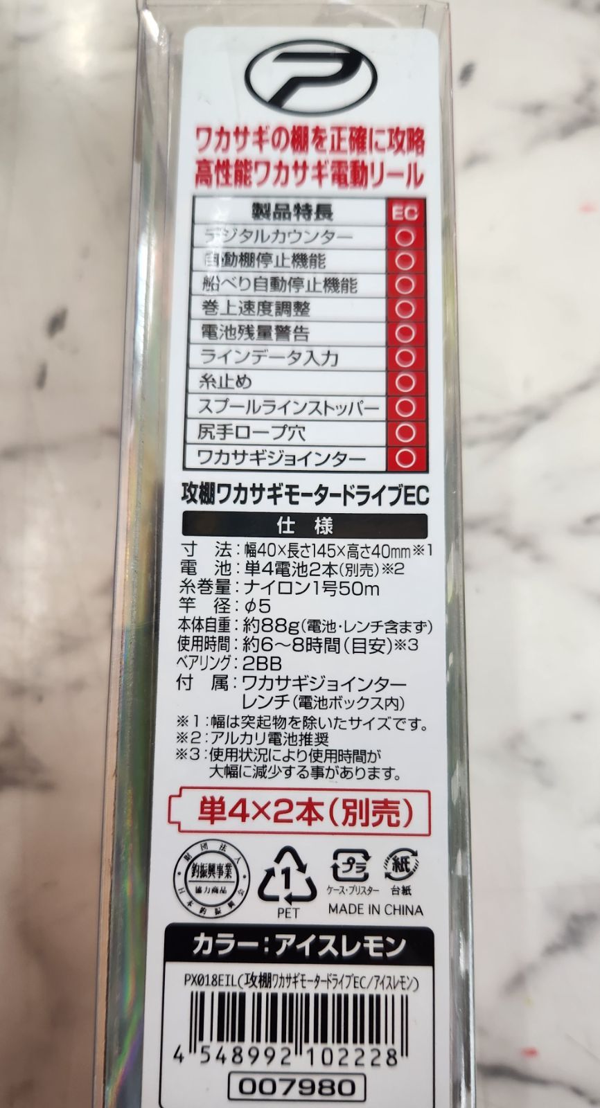 ICE アイスレモン