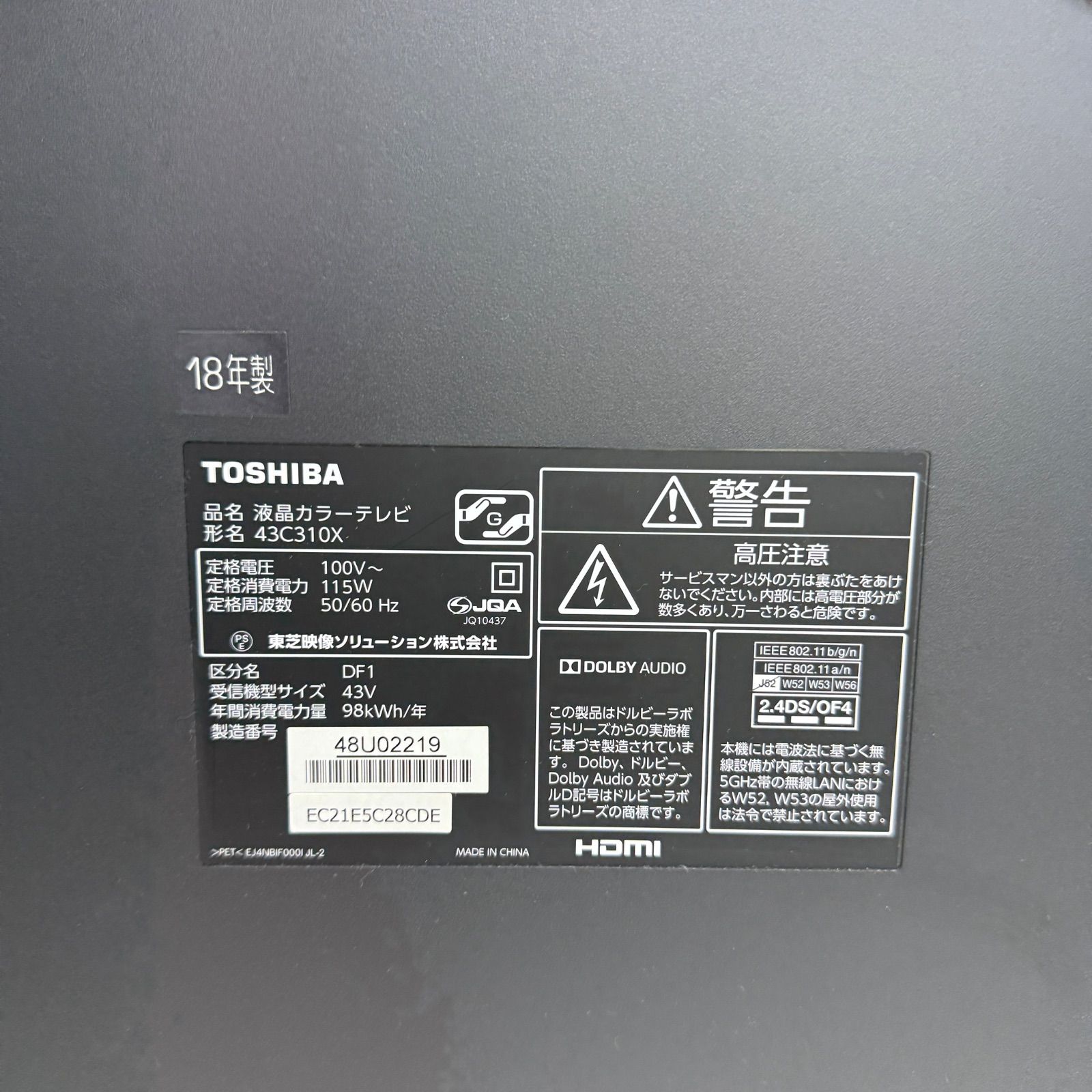 トウシバ 液晶テレビ