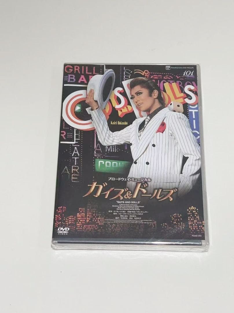星組 宝塚大劇場公演 ブロードウェイ・ミュージカル ガイズ&ドールズ