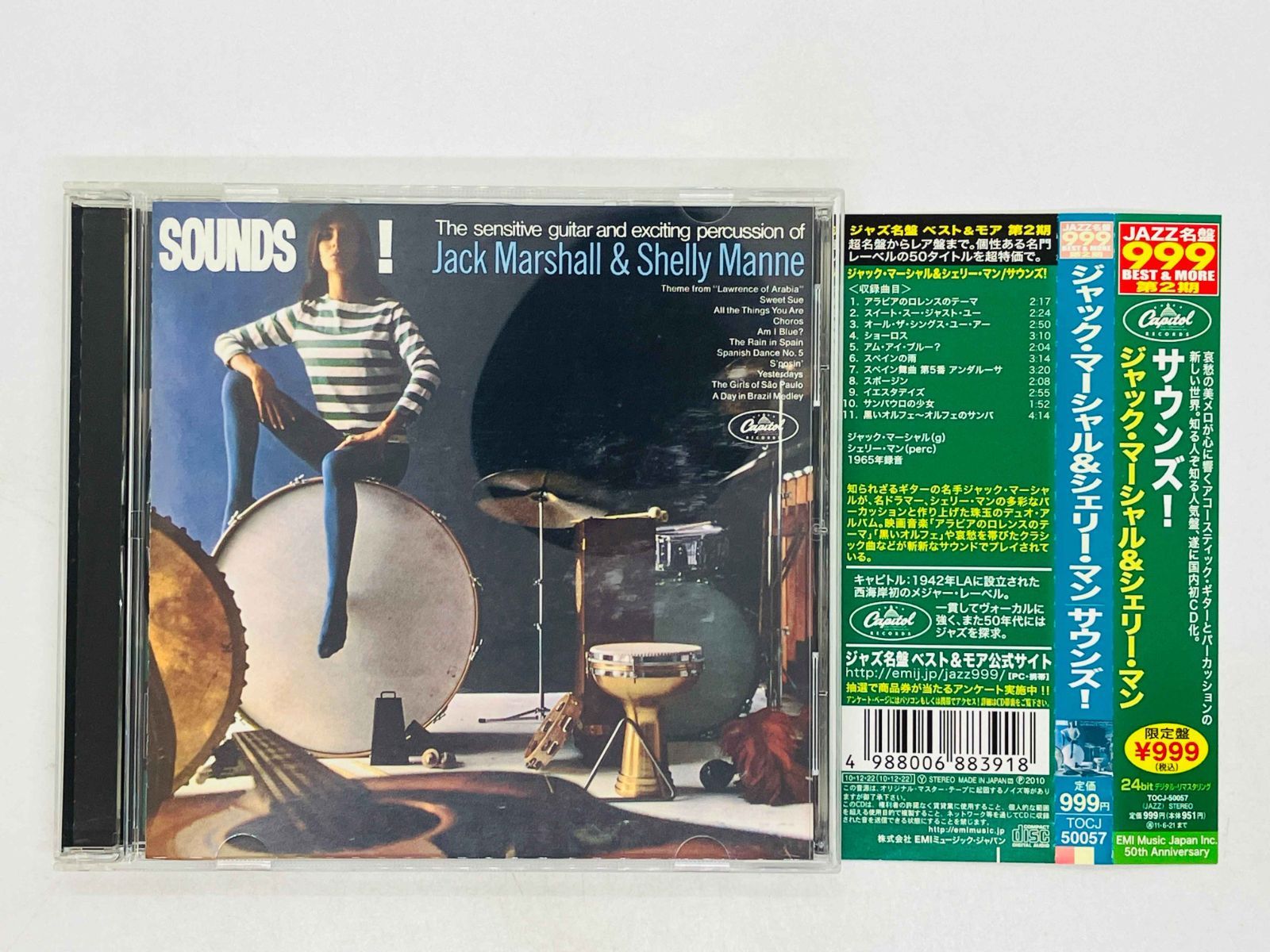 CD ジャック・マーシャル & シェリー・マン / サウンズ / Jack