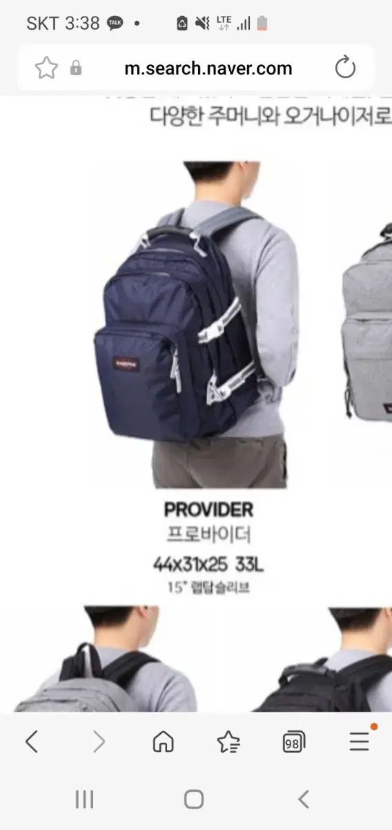 イーストパック プロ バイダー 33 l