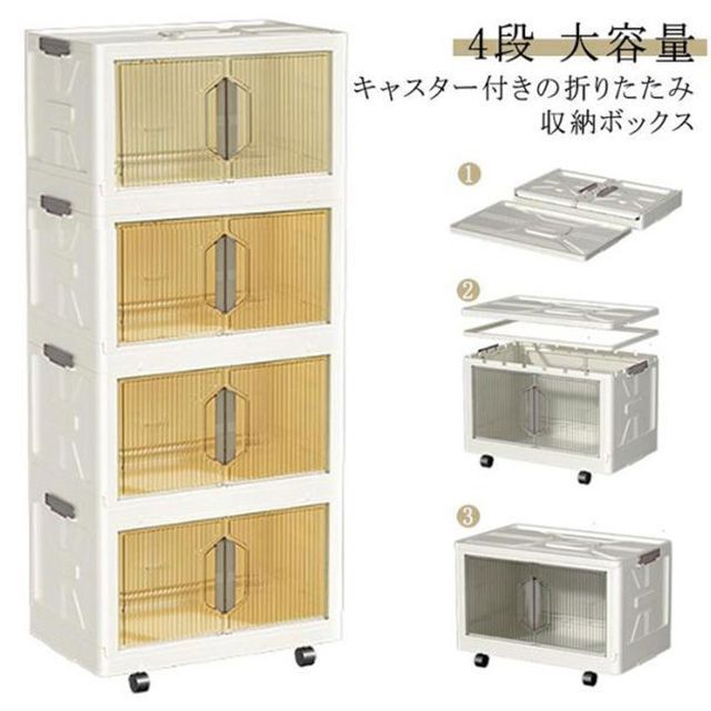 前開き 収納ケース 折りたたみ キャスター付き 組み立て不要 収納ボックス フタ付き 扉付き 4段 大容量 DVD 蓋付き a 4 衣装ケース 衣替え コミック 積み重ね 収納BOX おもち min