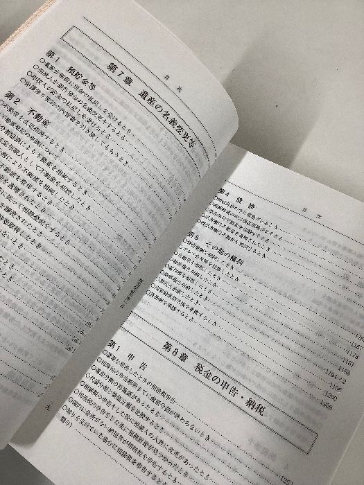 事例式 相続実務の手続と書式 1・2 事例式 相続実務の手続と書式｜商品