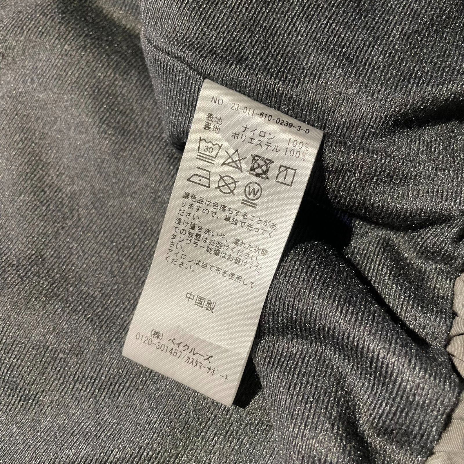 UMBRO JOURNAL STANDARD 別注 PISTE JACKET アンブロ ジャーナル 