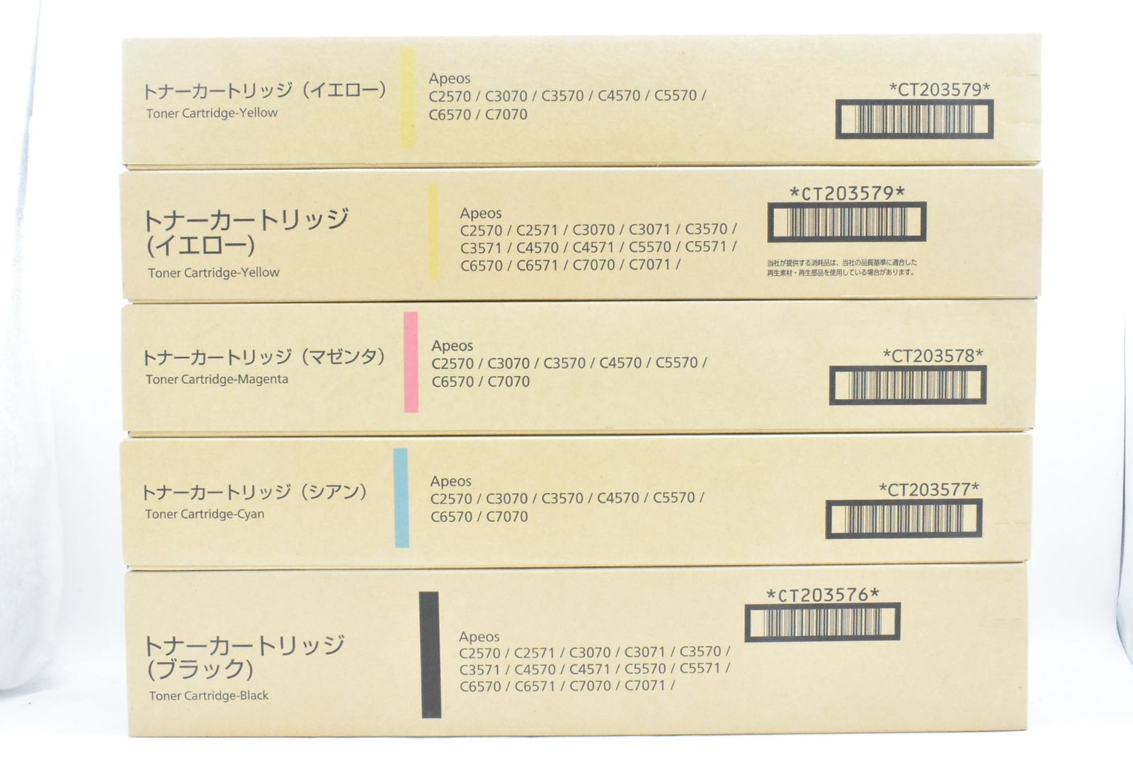 未使用 フジゼロックス 純正 トナー CT203576/77/78/79 4色5本（シアン