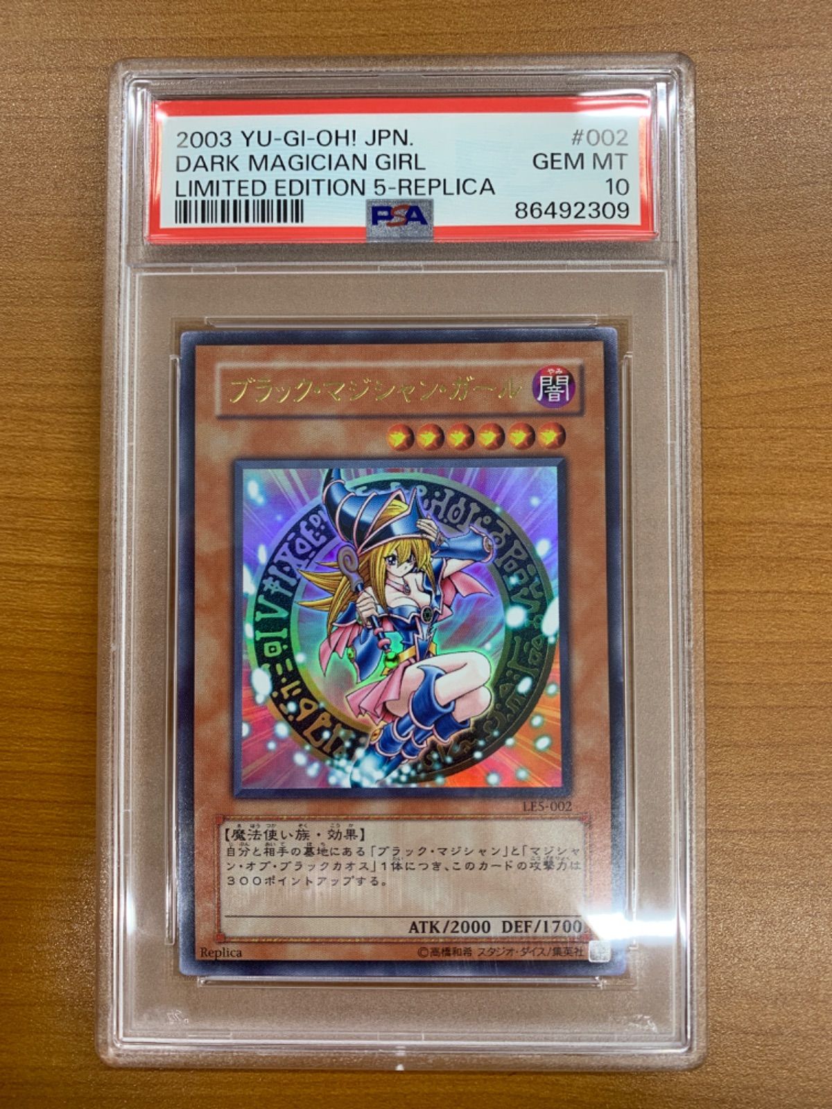 PSA10 ブラック・マジシャン・ガール ウルトラレア LE5-002 遊戯王
