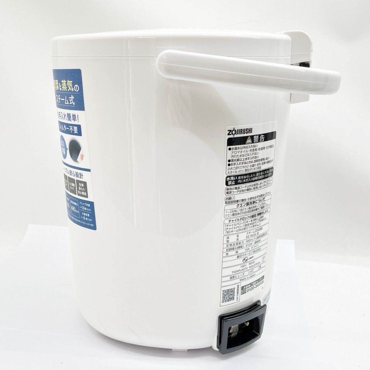 新品 2025年製 象印 スチーム式加湿器 EE-RU50-WA ホワイト 【公式通販】