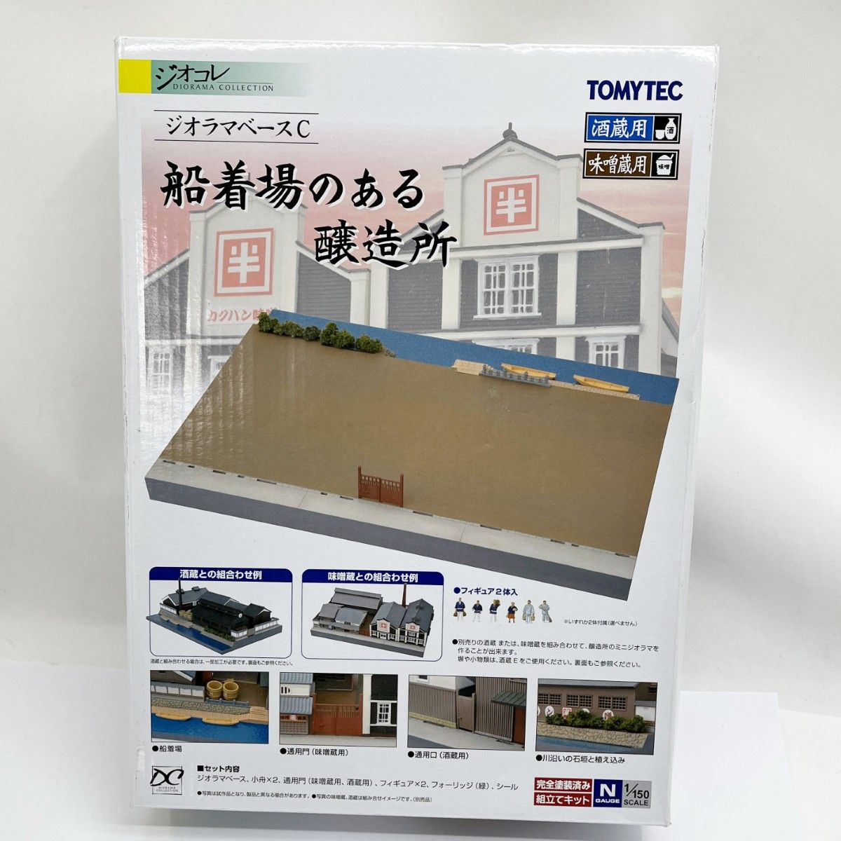 ◇◇TOMYTEC Nゲージ 建物コレクション120 味噌蔵セット 船着場のある