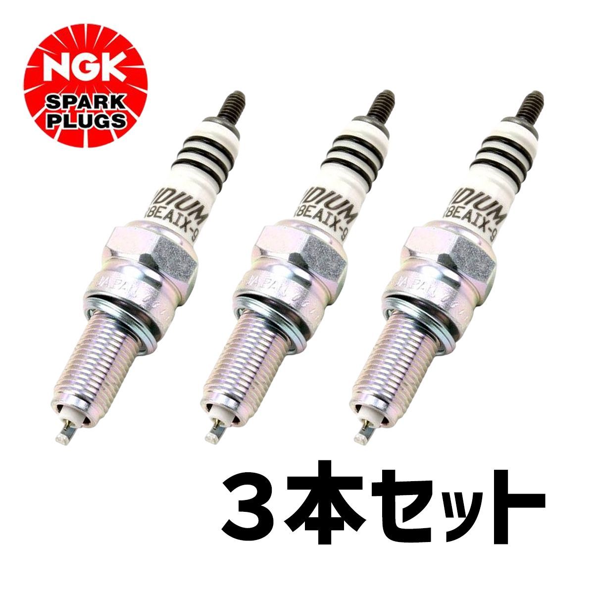 NGK CPR8EAIX-9 IRIDIUM PLUG 逆輸入品 CYGNUS GRYPHUS MAJESTY S NMAX TRICITY X FORCE JOG CB400F Dioなど 3本セット