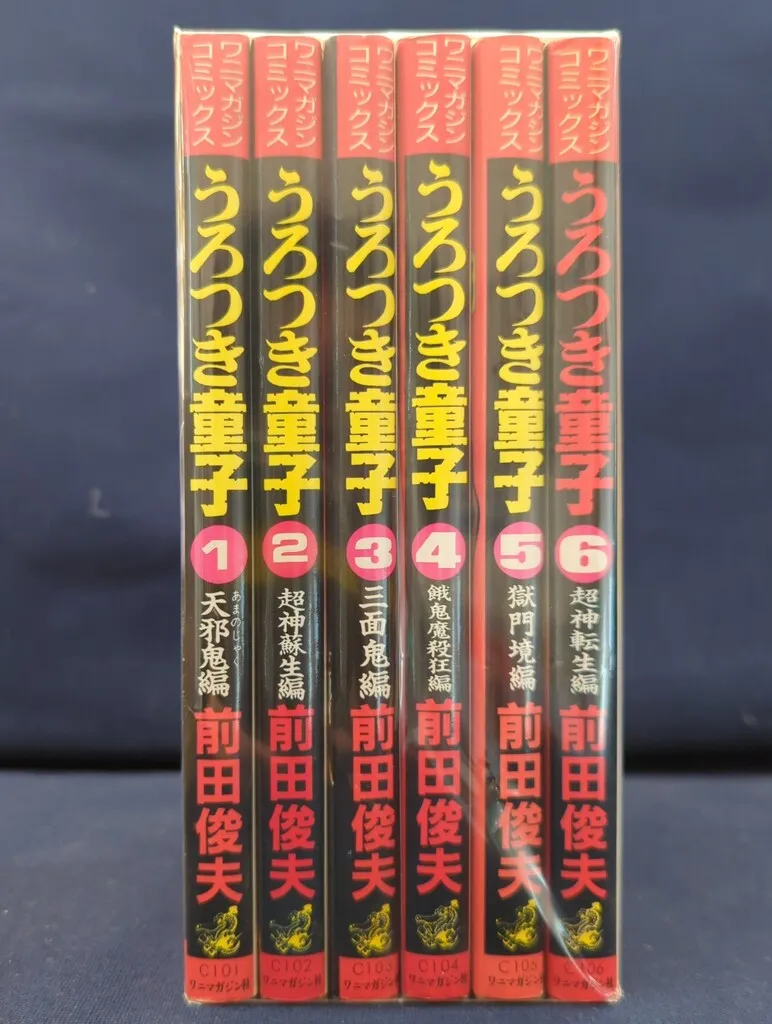 2026年最新】うろつき童子 DVDの人気アイテム - メルカリ