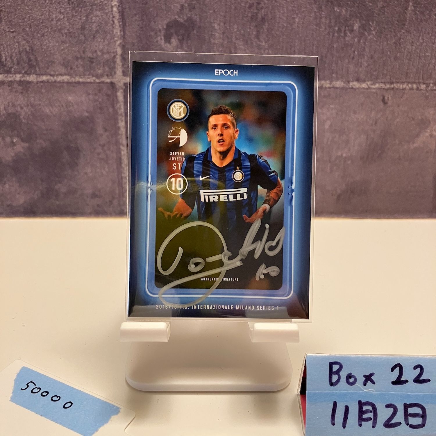 2015-16 EPOCH Stevan Jovetic 17|24 直筆サインカード FC Internazionale Milano Blue カード