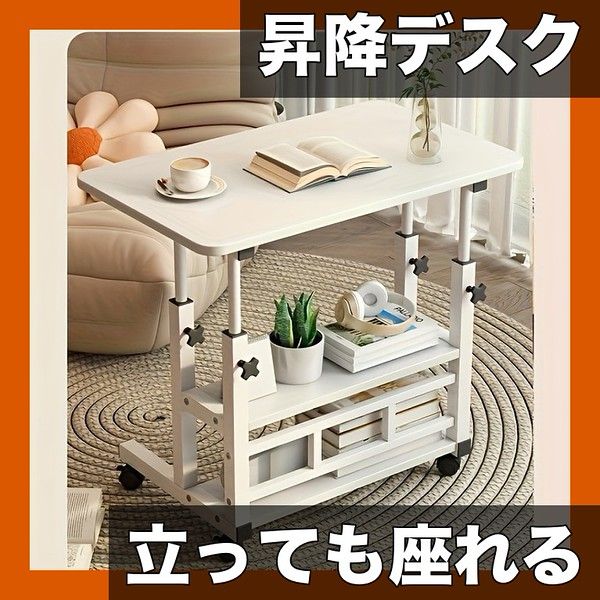 高さ調整 キャスター付き スタンディングデスク 立ち作業|座り作業対応 シンプルパソコンデスク 幅広 天板 ポータブルローリングデスク ウォーキングボードに最適 ホワイト